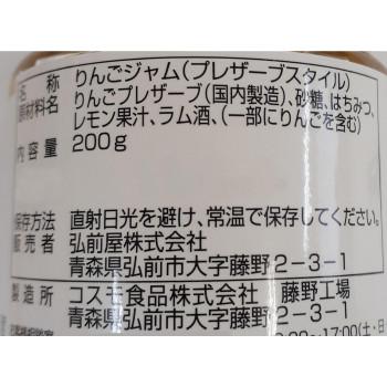 コスモ食品 ひろさき屋 焼きりんごジャム 200g 12個×2ケース 