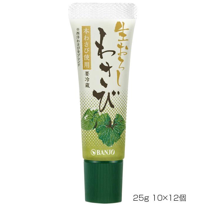 新品未使用！ BANJO 万城食品 チューブ入り生わさび 25g 10×12個入 160046 【1803416934】(11369円)