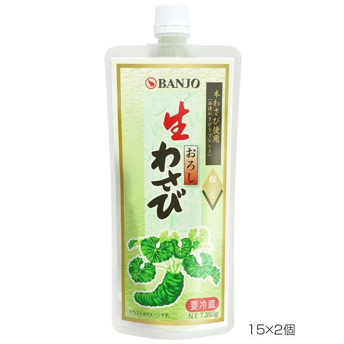 再入荷!】 BANJO 万城食品 生おろしわさびSP 350g 15×2個入 160053 sooperchef.pk 再入荷!】 BANJO 万城食品 生おろしわさびSP 350g 15×2個入 160053 sooperchef.pk