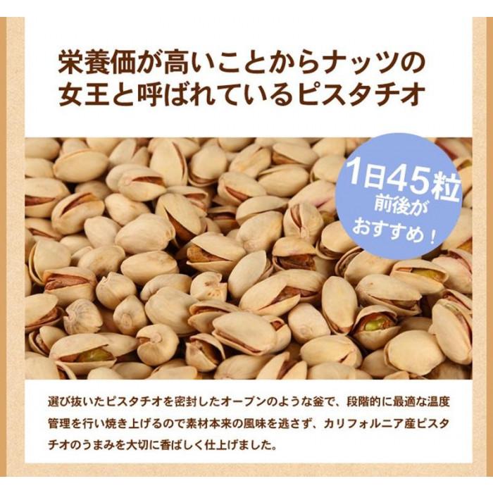 流行に 世界の珍味 おつまみ Scピスタチオ 275g 10袋 国産 Nicmosul Org