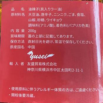 【訳あり品】 小馬哥 油辣子(具入りラー油) 200g×24本 80269 【K1461090979】(9211円)