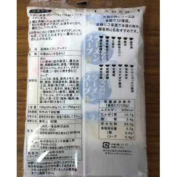 まるいち 九州の旅ラーメン 6食詰め合わせ×18入 Z4130 