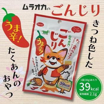 村岡食品工業 ごんじり うま辛 30g×12袋 ×2セット うま辛