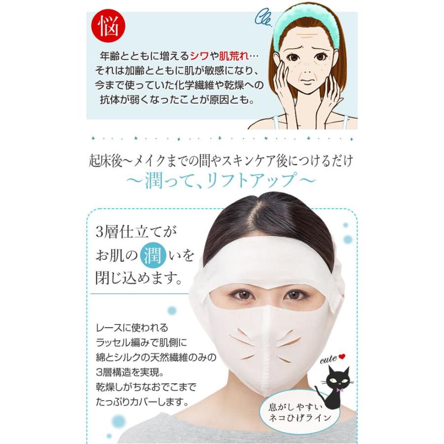 リフトアップ おでこもカバーできるネコひげフェイスマスク 美容液 蒸発 防ぐ 潤い 長時間 キープ パック 家事 読書 顔 フェイス マスク エステ フェイスマスク うきうきらんど 通販 Yahoo ショッピング
