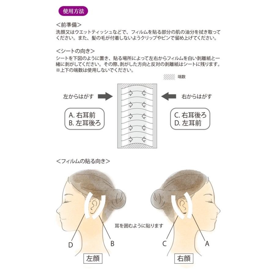 フェイスライン整形テープ フェイスリフトフィルム60 メール便可 補正 顔用 目立たない リフトアップ 医療用テープ 極薄 透明 日本製 化粧 メイク ○送料無料○ フェイスリフト フィルム500 プチ整形フィルム