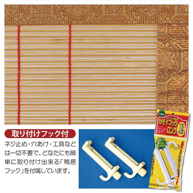 仏壇用簾 すだれ 78×18cm 日本製 工具不要 鴨居フック 簡単 仏壇用簾 すだれ 78×18cm 日本製 工具不要 鴨居フック 簡単