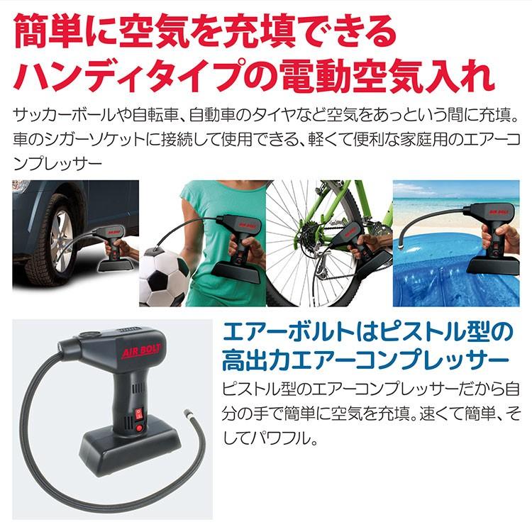 電動空気入れ 空気入れ ハンディタイプ エアーコンプレッサー e-chance