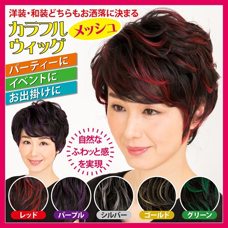 単品11個セット レディース トップシェード スプレーウィッグ 自然に