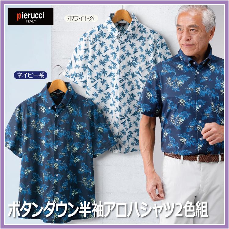 紳士 メンズ シニア お洒落 Pierucci ピエルッチ ボタンダウン