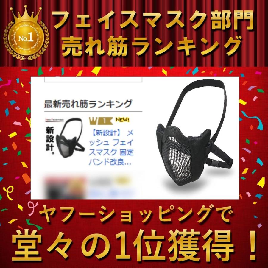 サバゲー マスク メッシュ フェイスマスク フェイスガード
