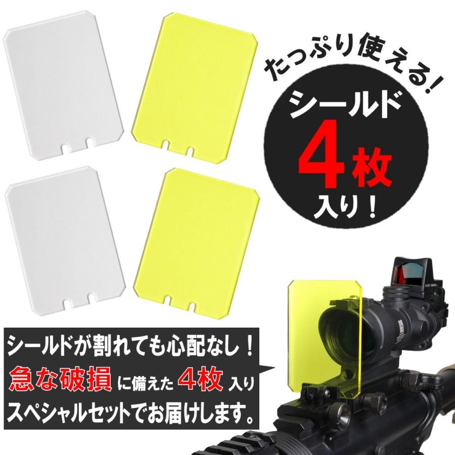 スコープシールド レンズカバー シールド 4枚 スコープ ホロサイト ドットサイト 保護 サバゲー エアガン カスタム パーツ SCOPE