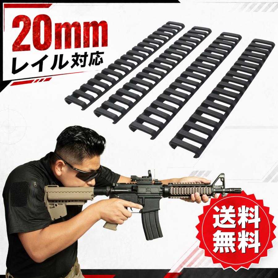 スリム レイルカバー レイルガード ハンドガード フォアグリップ