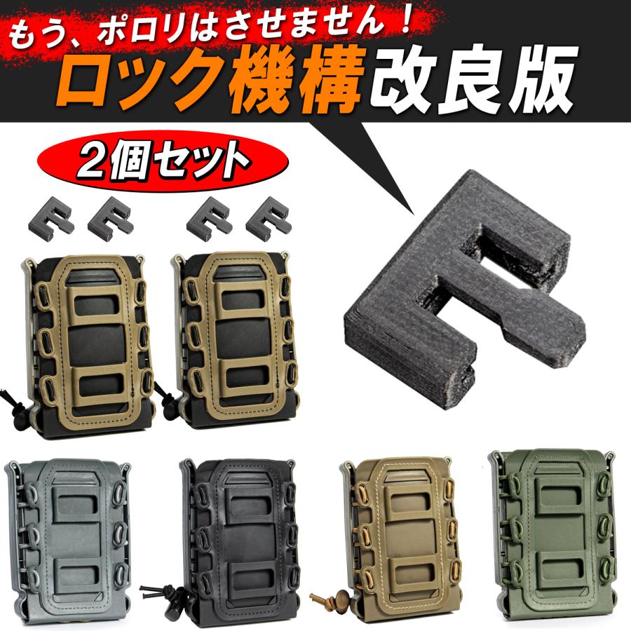 マガジンポーチ 2個セット 留具改良版 オープントップ サバゲー M4 AK