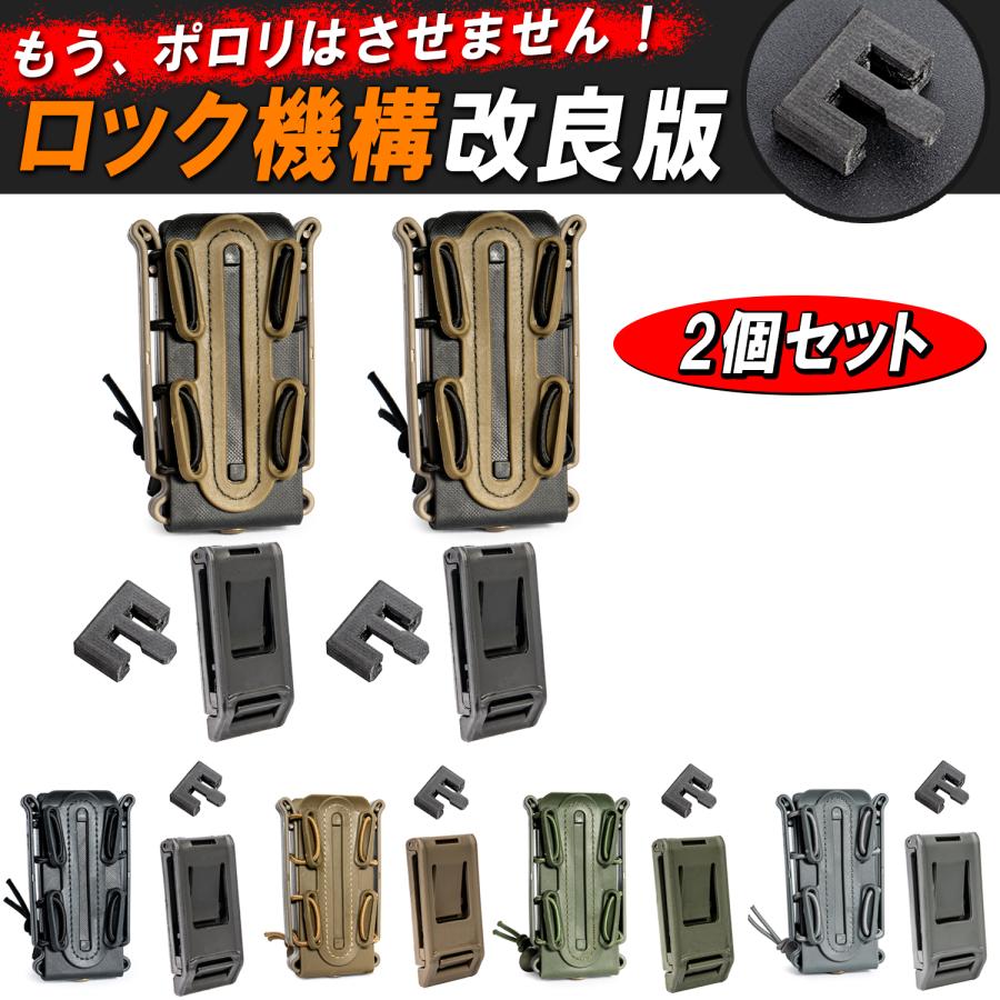 ハンドガン マガジンポーチ 2個セット 留具改良版 オープントップ