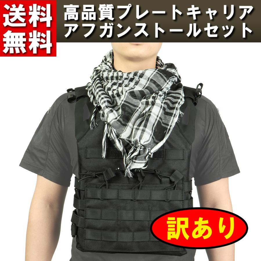 訳あり プレートキャリア タクティカルベスト プレキャリ アフガン