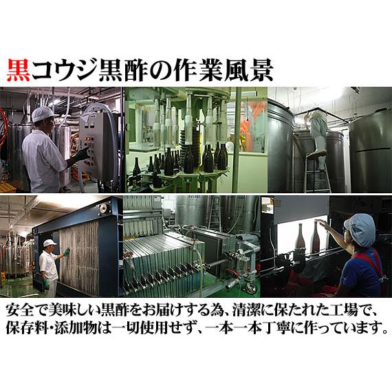 黒コウジ黒酢 720ml×3本セットの画像