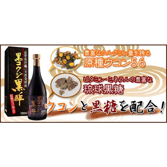 黒コウジ黒酢 720ml×3本セットの画像