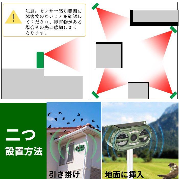 経典 改良版 猫よけ対策 超音波 スズメ撃退 ネズミ コウモリよけ対策 鳩よけ対策 糞被害対策 赤外線センサー ソーラー充電 Sectorplanachterhoek Nl