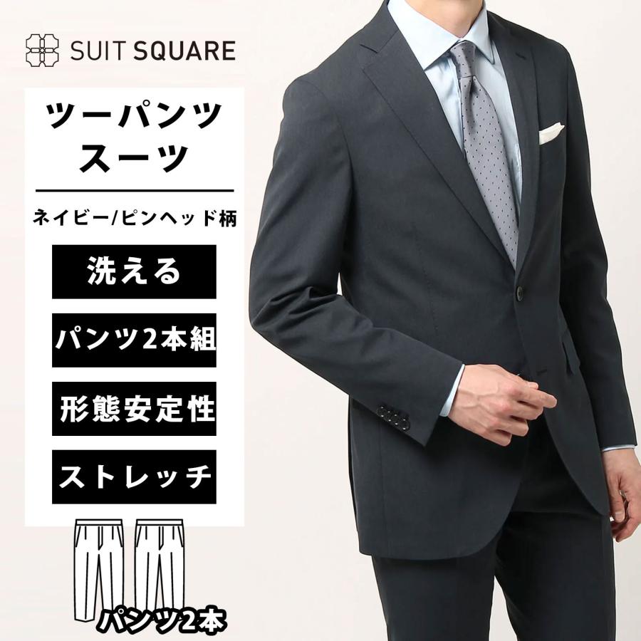 SUIT SQUARE（スーツスクエア） 【スーツスクエア】メンズ スーツ
