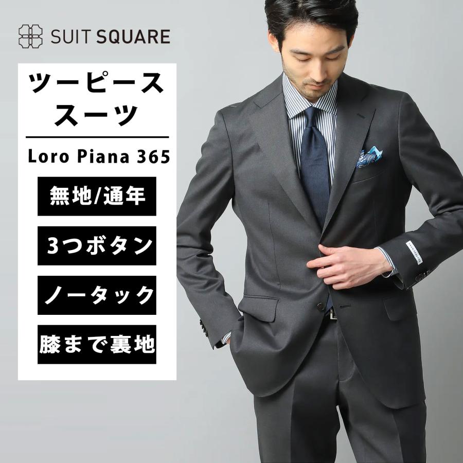 SUIT SQUARE（スーツスクエア） 【スーツスクエア】メンズ スーツ 3つ