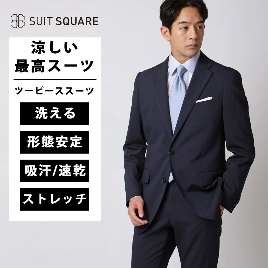 SUIT SQUARE（スーツスクエア） 【スーツスクエア】メンズ 涼しい最高