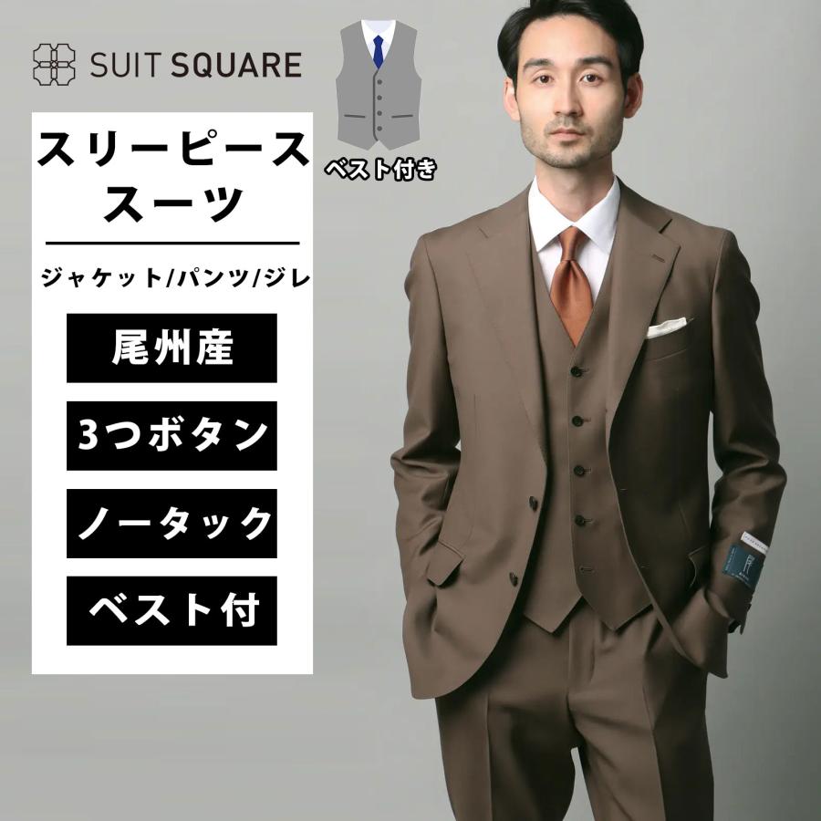 SUIT SQUARE（スーツスクエア） 【スーツスクエア】メンズ スーツ
