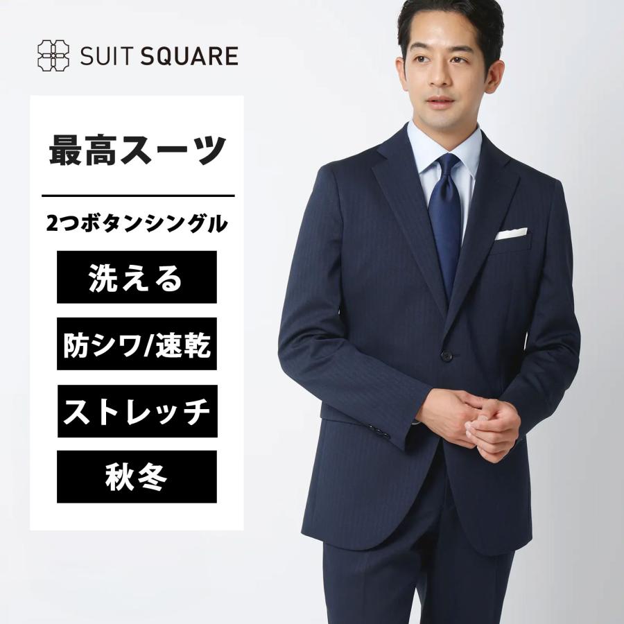 SUIT SQUARE（スーツスクエア） 【スーツスクエア】メンズ 最高スーツ