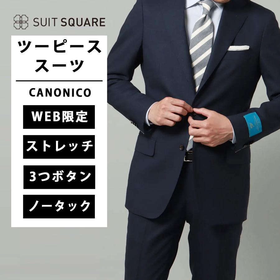 SUIT SQUARE（スーツスクエア） 【スーツスクエア】メンズ スーツ 3つ