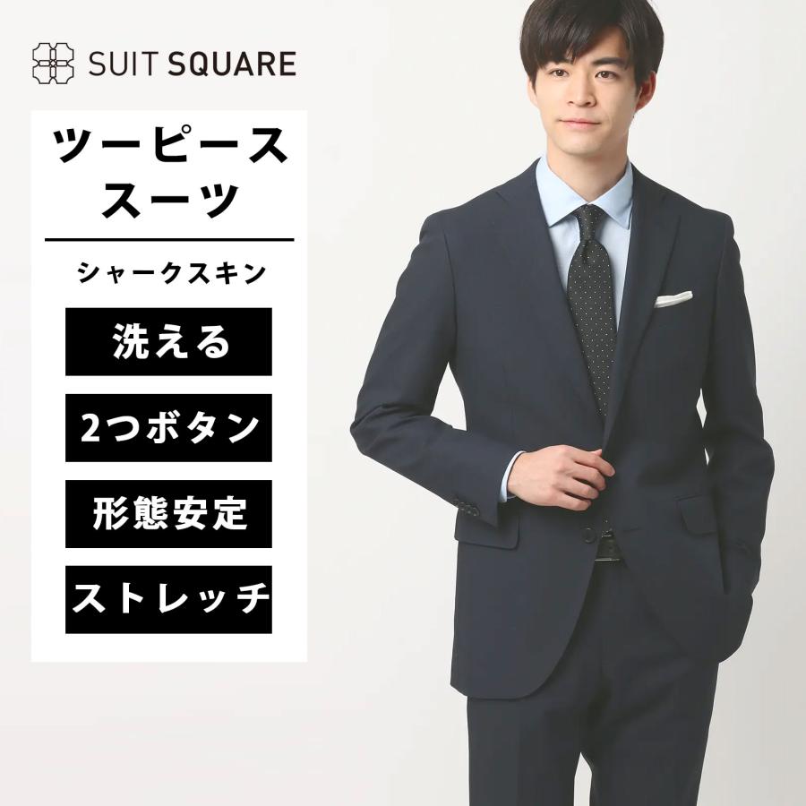 SUIT SQUARE（スーツスクエア） 【スーツスクエア】スーツ 2つボタン