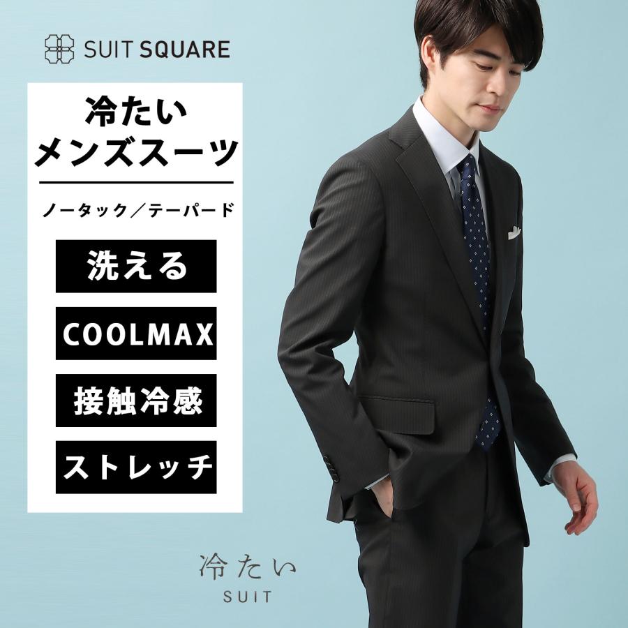 SUIT SQUARE（スーツスクエア） 【スーツスクエア】冷たいスーツ 2つ
