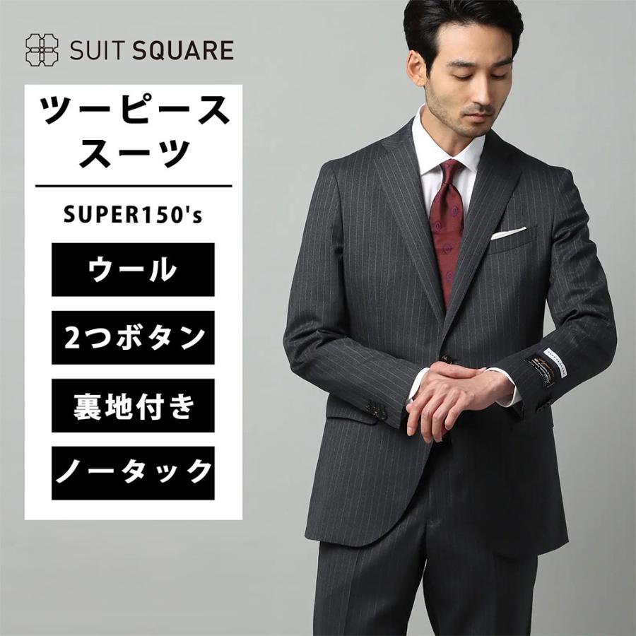 SUIT SQUARE（スーツスクエア） 【スーツスクエア】メンズ スーツ 2つ