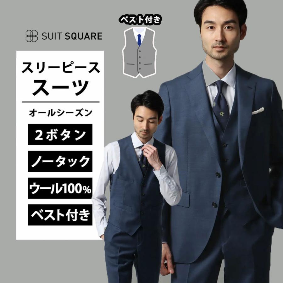 SUIT SQUARE（スーツスクエア） 【スーツスクエア】メンズ WEB限定