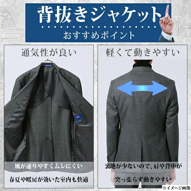 SUIT SQUARE（スーツスクエア） 【スーツスクエア】メンズ WEB限定