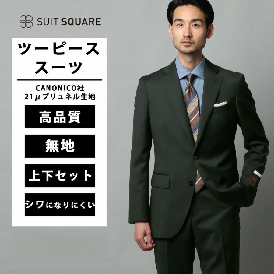 SUIT SQUARE（スーツスクエア） 【スーツスクエア】メンズ スーツ 2つ