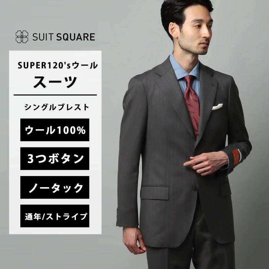 SUIT SQUARE（スーツスクエア） 【スーツスクエア】メンズ スーツ 3つ