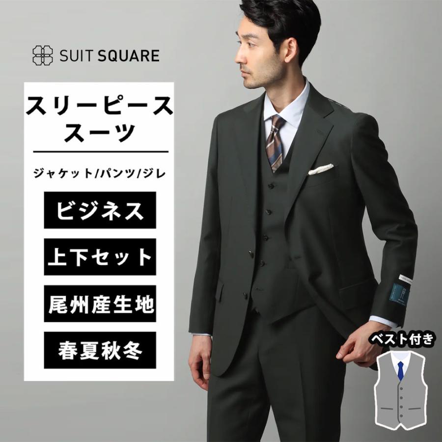 SUIT SQUARE（スーツスクエア） 【スーツスクエア】メンズ スーツ