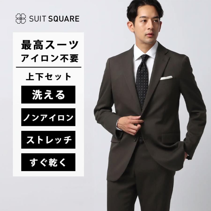 SUIT SQUARE（スーツスクエア） 【スーツスクエア】メンズ 最高スーツ