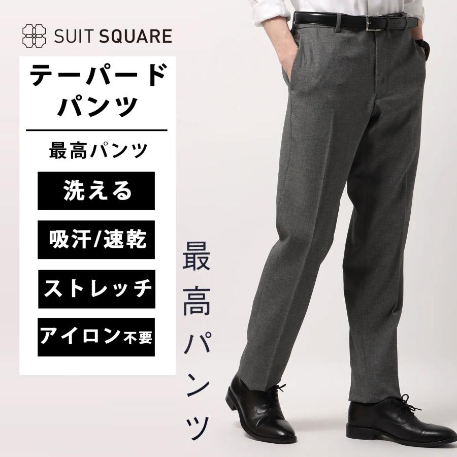 SUIT SQUARE（スーツスクエア） 【スーツスクエア】メンズ 最高パンツ