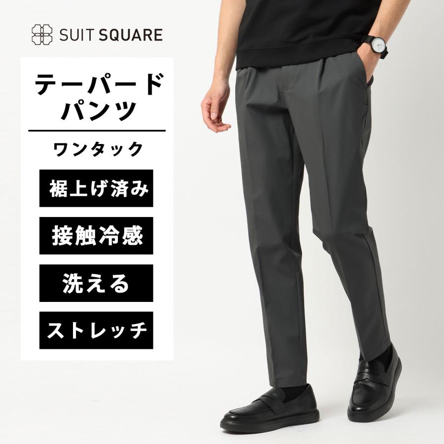 SUIT SQUARE メンズ パンツ 単品 裾上げ済み 洗える ストレッチ