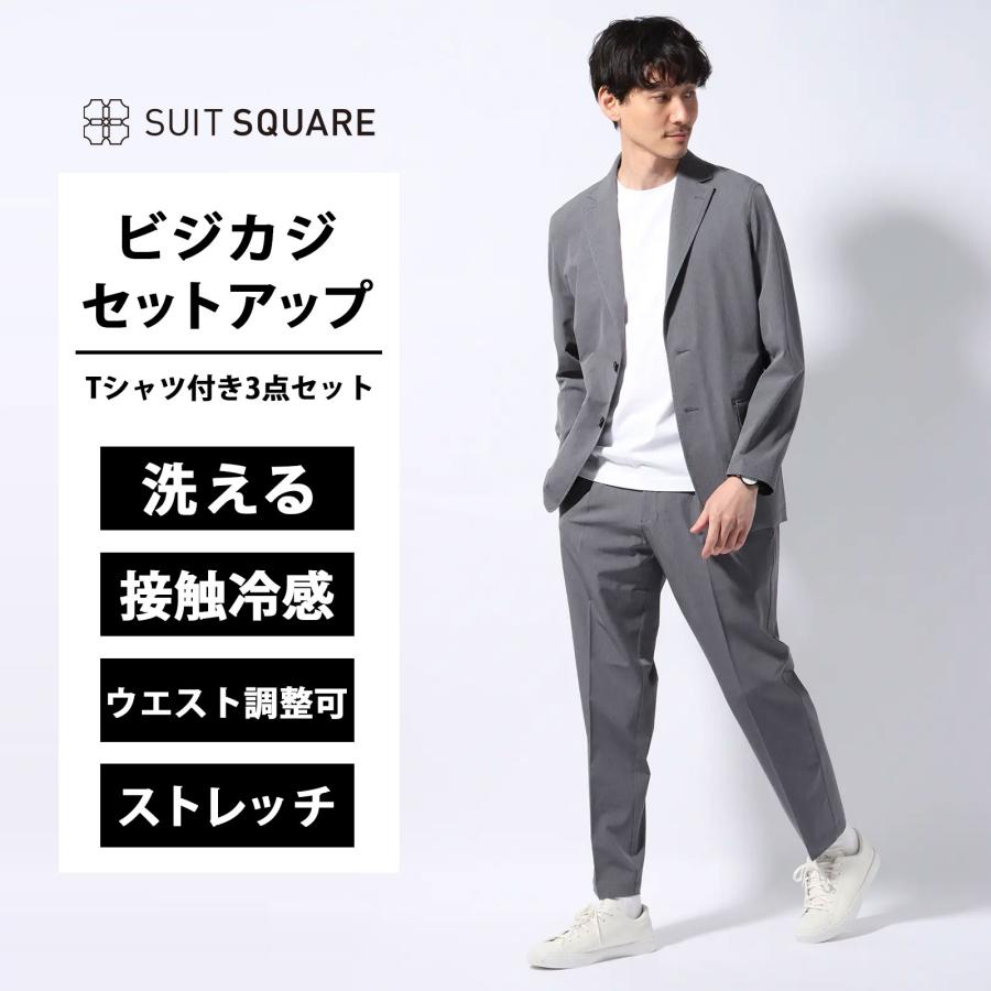 SUIT SQUARE（スーツスクエア） 【スーツスクエア】PERFORMANCESUIT
