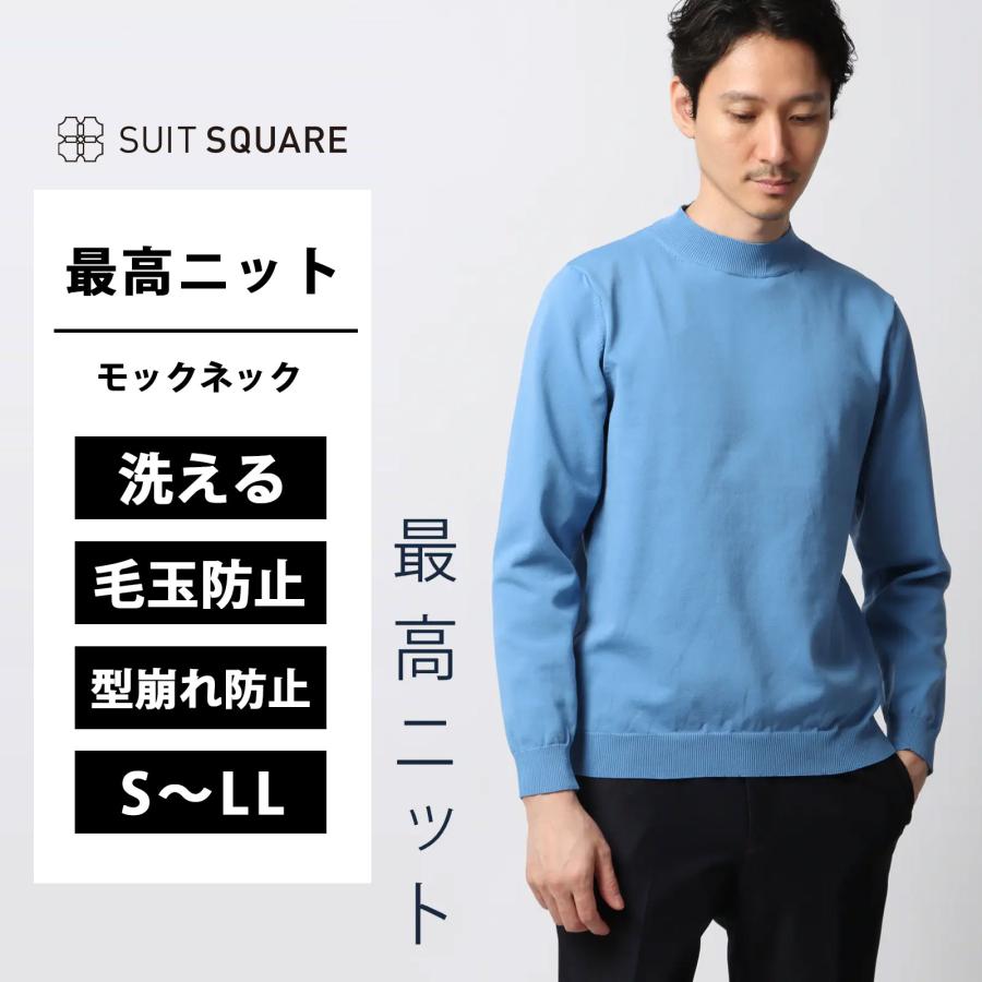 SUIT SQUARE（スーツスクエア） 【スーツスクエア】メンズ 最高ニット