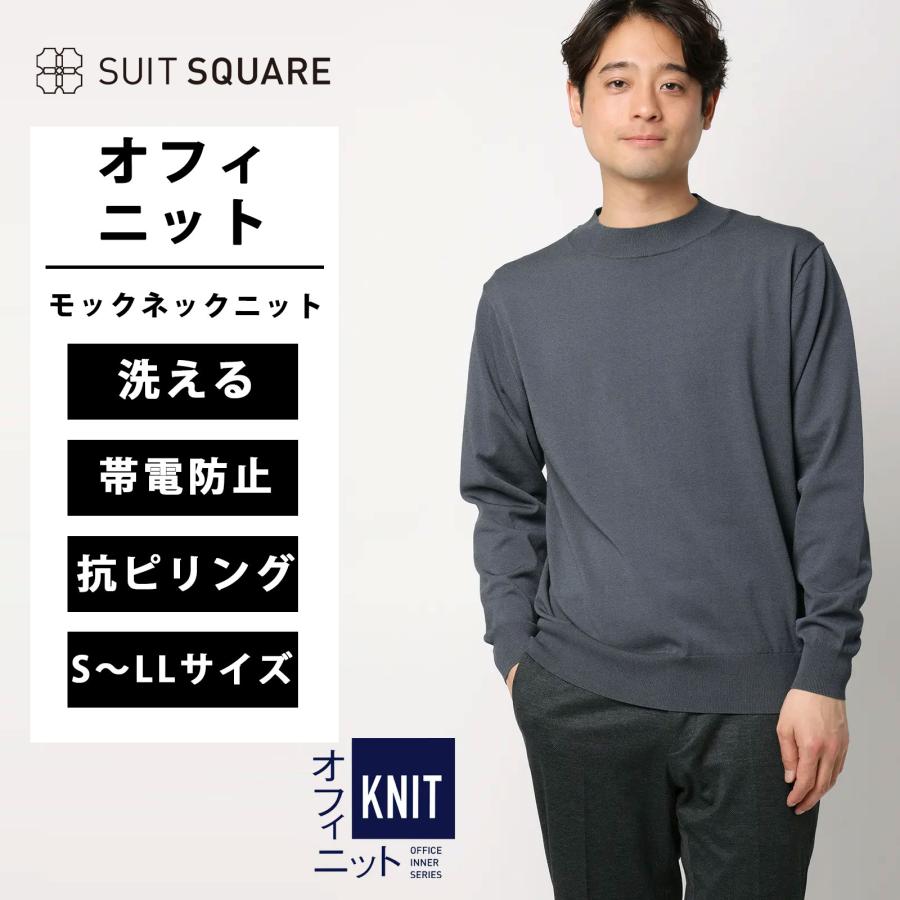 SUIT SQUARE（スーツスクエア） 【スーツスクエア】メンズ オフィ 