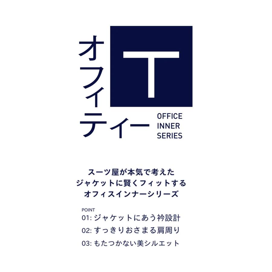 【スーツスクエア】メンズ オフィT Tシャツ 半袖 ウォッシャブル 吸水速乾 UVカット プレーティング天竺 無地 ブルー系 | SUIT SQUARE | 09
