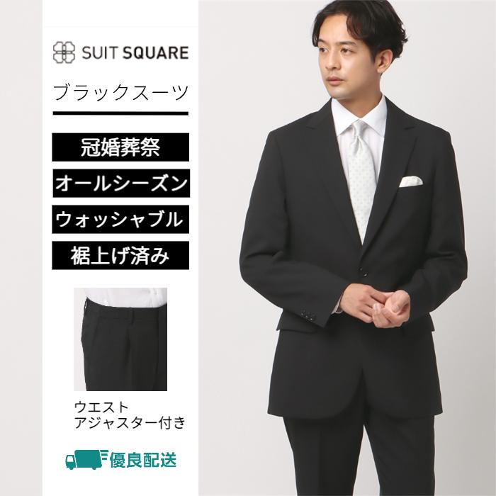 THE SUIT COMPANY 【GW特別価格】【スーツスクエア】メンズ 礼服 THE SUIT COMPANY 【GW特別価格】【スーツスクエア】メンズ 礼服