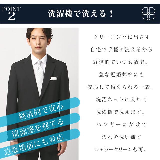 SUIT SQUARE（スーツスクエア） 【スーツスクエア】裾上げ済み 礼服