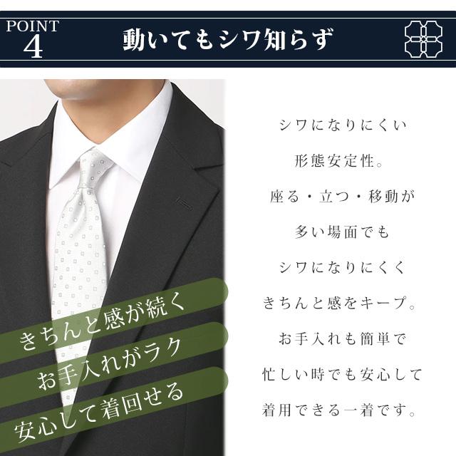 SUIT SQUARE（スーツスクエア） 【スーツスクエア】裾上げ済み 礼服