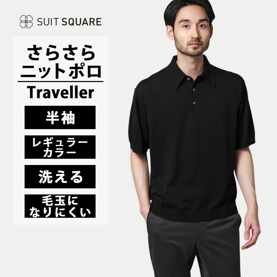 SUIT SQUARE（スーツスクエア） 【スーツスクエア】ニットポロシャツ