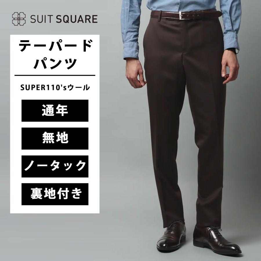 SUIT SQUARE（スーツスクエア） 【スーツスクエア】メンズ テーパード