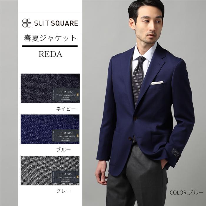 THE SUIT COMPANY 【スーツスクエア】メンズ ジャケット REDA THE SUIT COMPANY 【スーツスクエア】メンズ ジャケット REDA