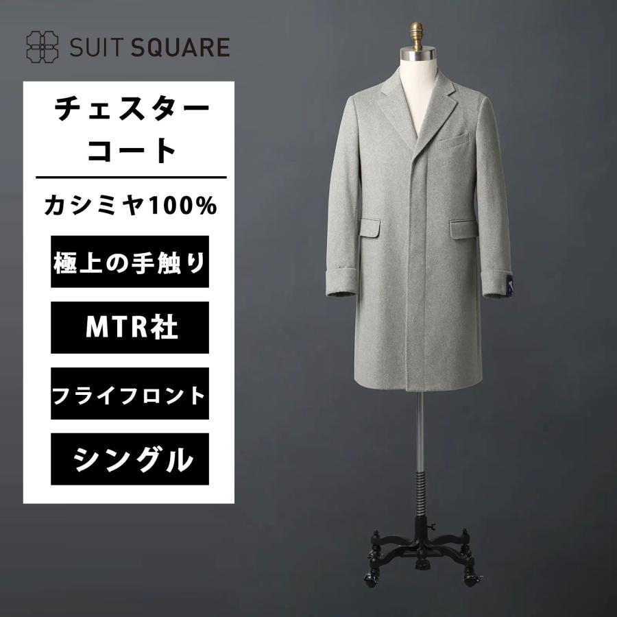 SUIT SQUARE（スーツスクエア） 【スーツスクエア】メンズ シングル